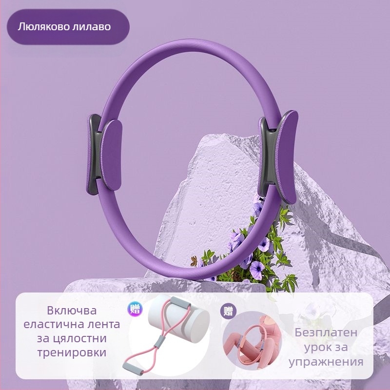 Йога Пилатес Съпротивителен пръстен Магическо оформяне на талията Красота Артефакт Слаби крака Повдигане на ханша Фитнес Коремен пръстен Оборудване за тренировка на корема