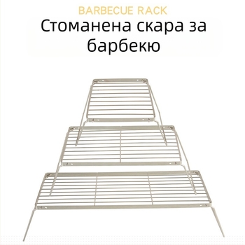 Удобна сгъваема скара за барбекю, многофункционална стойка за готвене, държач за печка от неръждаема стомана, мрежеста стойка за барбекю, стойка за къмпинг тенджери
