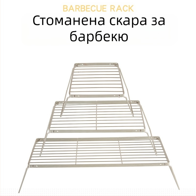 Удобна сгъваема скара за барбекю, многофункционална стойка за готвене, държач за печка от неръждаема стомана, мрежеста стойка за барбекю, стойка за къмпинг тенджери