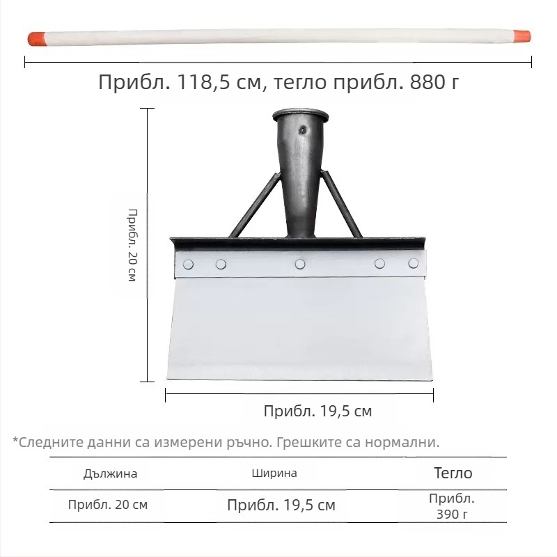 Домакинство, селскостопанско остъргване, пиле, прасе, говеда, овчи лайна, лопата, добитък, тор, почистване, лопата, външна лопата, почистване на сгради, развъждане, снегопочистване