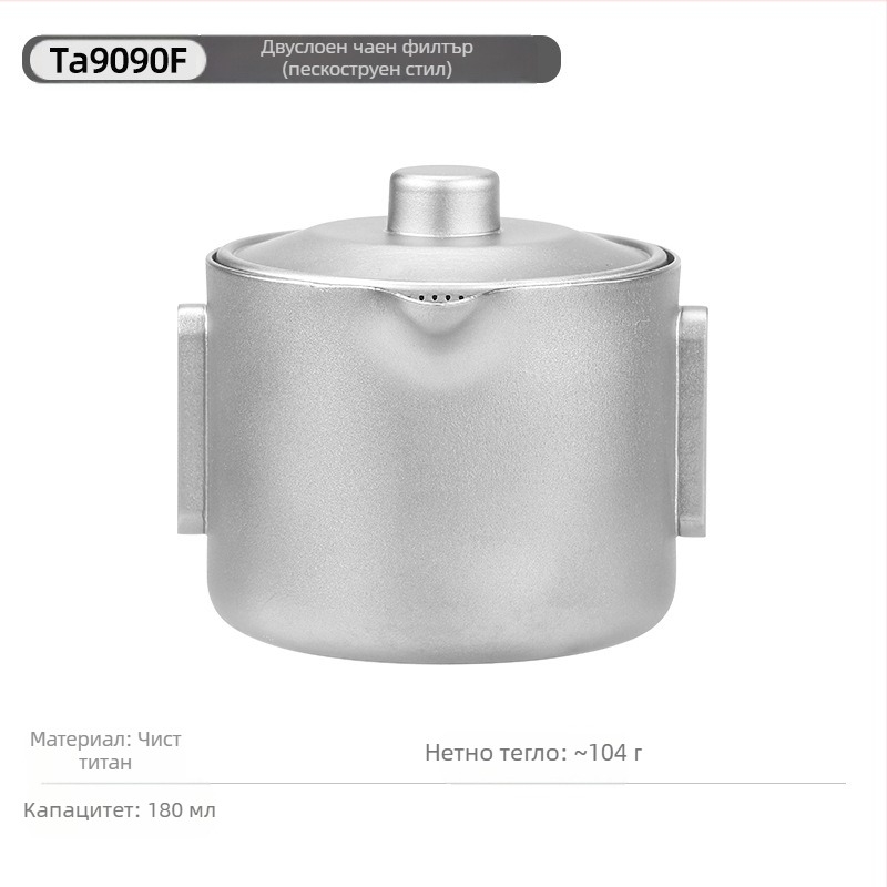 Външен чайник от чист титан, двоен титанов експресен комплект за къмпинг и пътуване, преносим и лек чайник за кунг-фу чай