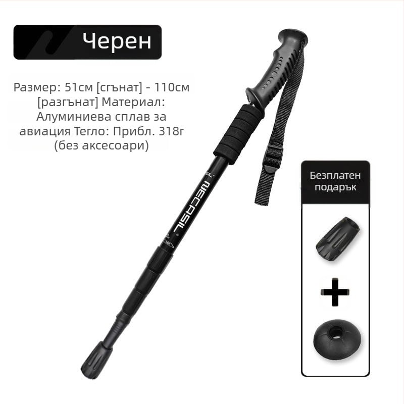 Планински бастун, телескопичен сгъваем бастун, професионален туризъм на открито, оборудване за катерене, противоплъзгаща патерица