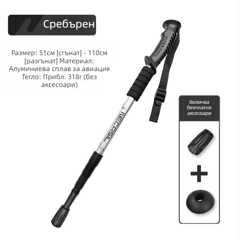 Планински бастун, телескопичен сгъваем бастун, професионален туризъм на открито, оборудване за катерене, противоплъзгаща патерица