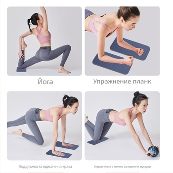 Постелка за йога правоъгълна плоска опорна постелка, подложка за лакът, преносима спортна постелка за йога от Tpe, подложка за йога за коляно