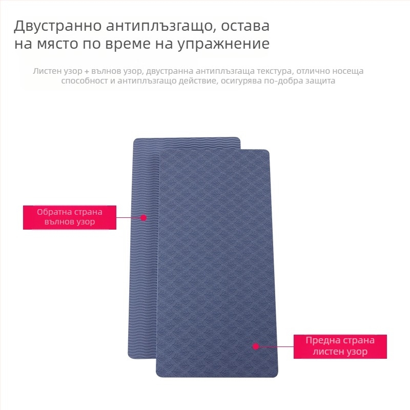 Постелка за йога правоъгълна плоска опорна постелка, подложка за лакът, преносима спортна постелка за йога от Tpe, подложка за йога за коляно