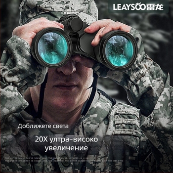 Бинокъл Lei с дълго острие 20x50, мощен HD, нощно виждане при слаба светлина, професионален военен, за събития на открито