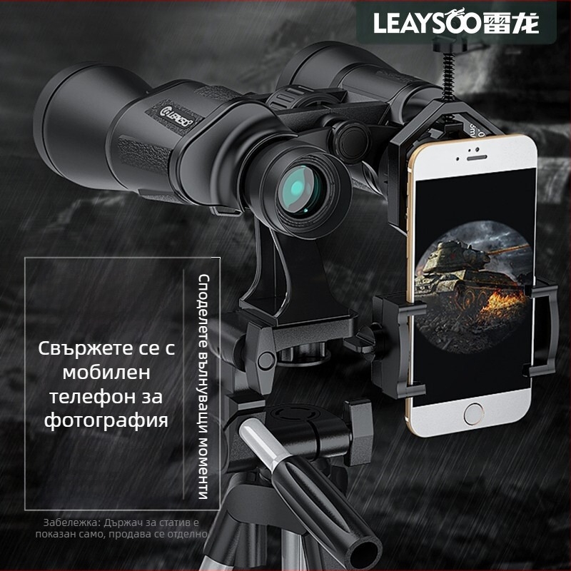Бинокъл Lei с дълго острие 20x50, мощен HD, нощно виждане при слаба светлина, професионален военен, за събития на открито