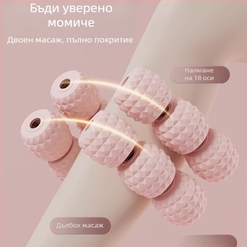 18-колелен пръстен за скоба за артефакт на крака, масажен валяк за крака, ролков боздуган, мускулно разтягане, релаксиращ масаж