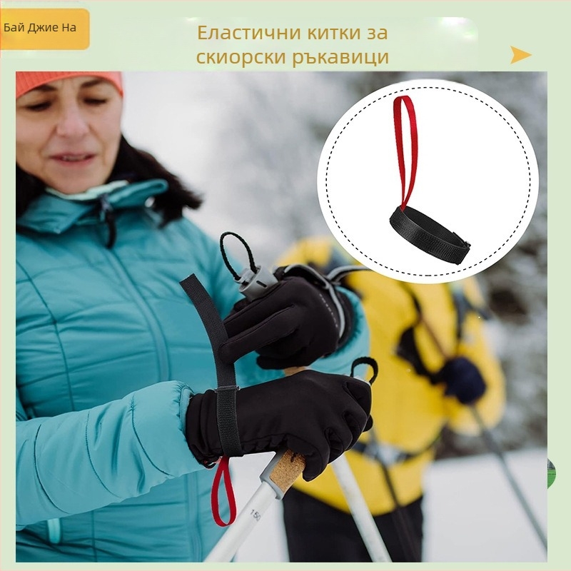 Amazon 4-частични спортни зимни ски ръкавици с еластична каишка за китката за мъже и жени висящи аксесоари за външни ръкавици