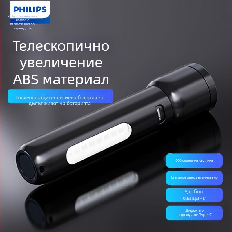 Philips силна светлина, супер ярък, ABS материал, телескопичен вариоумен фенер със странични светлини, преносим за външен монтаж с голям обхват