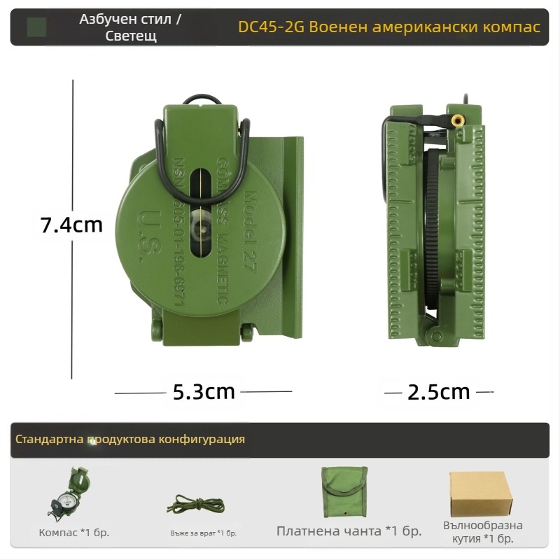 Външен многофункционален компас, къмпинг, офроуд компас, северен геологичен компас, американски войник, бойно оборудване, метален
