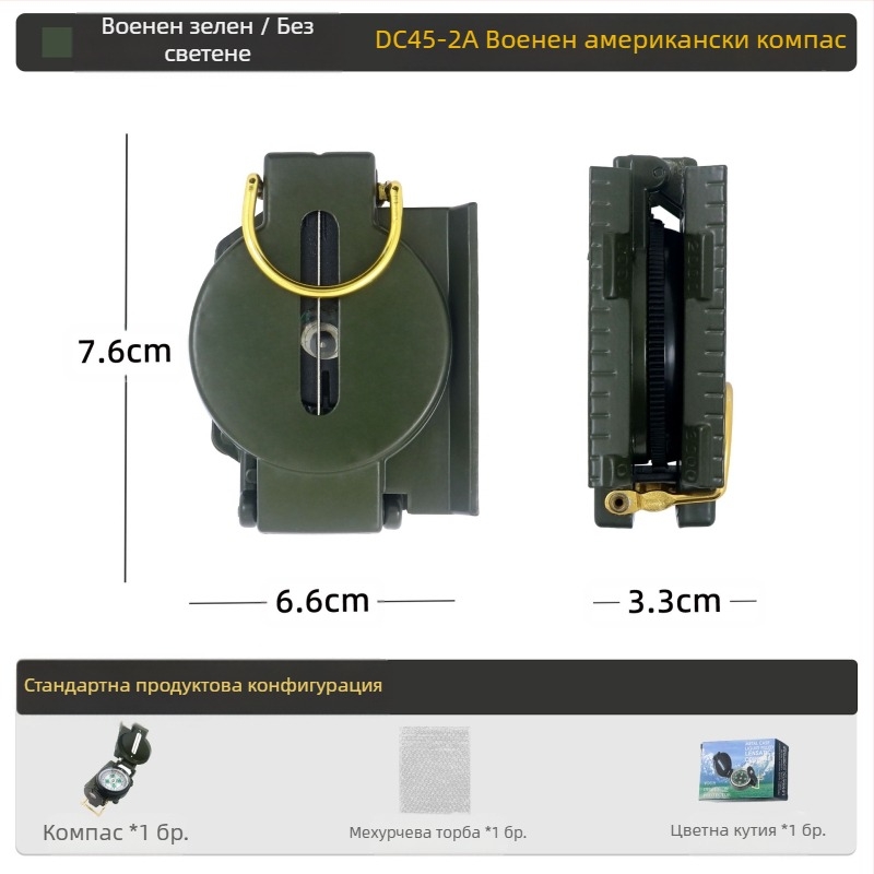 Външен многофункционален компас, къмпинг, офроуд компас, северен геологичен компас, американски войник, бойно оборудване, метален