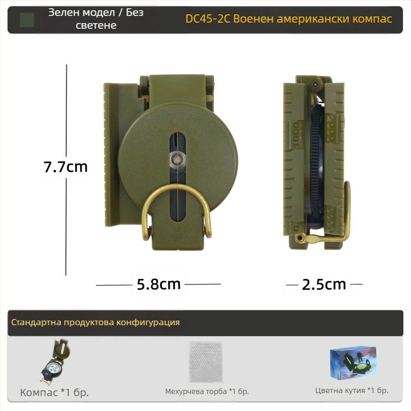 Външен многофункционален компас, къмпинг, офроуд компас, северен геологичен компас, американски войник, бойно оборудване, метален