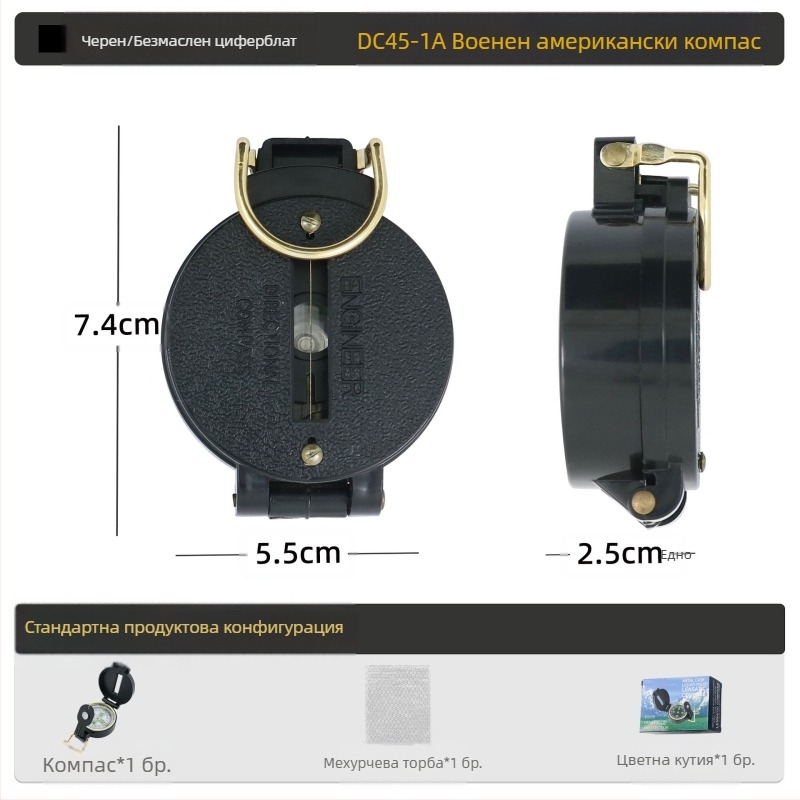 Външен многофункционален компас, къмпинг, офроуд компас, северен геологичен компас, американски войник, бойно оборудване, метален