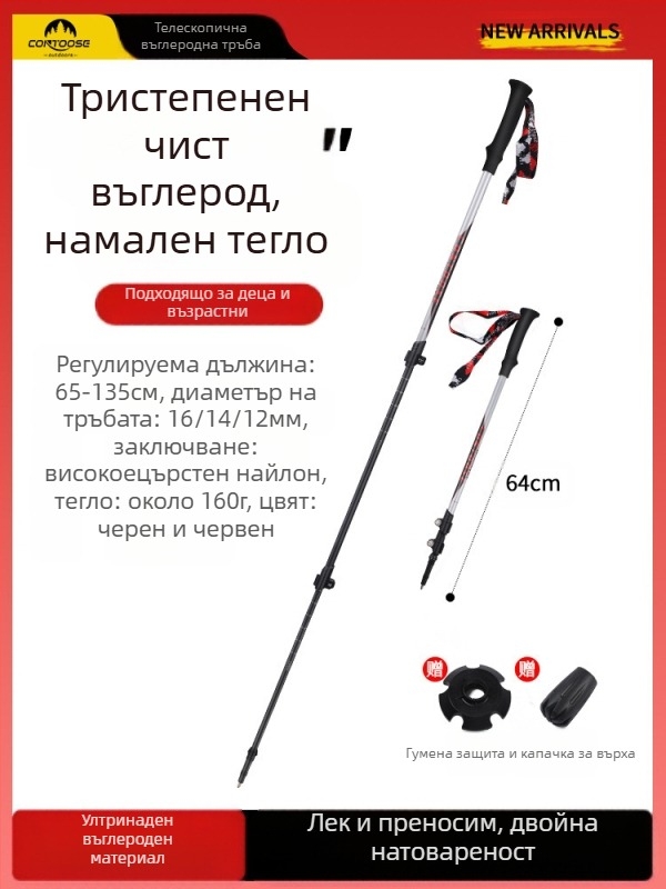 Карбонова катереща щека Kuangtu, трисекционна телескопична патерица за мъже и жени, оборудване за катерене на открито, ултралека, неплъзгаща се патерица