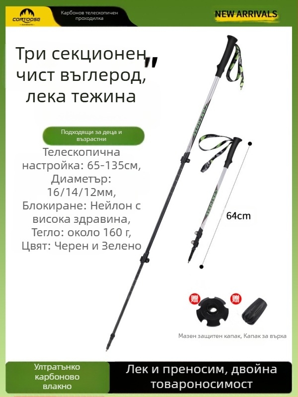 Карбонова катереща щека Kuangtu, трисекционна телескопична патерица за мъже и жени, оборудване за катерене на открито, ултралека, неплъзгаща се патерица