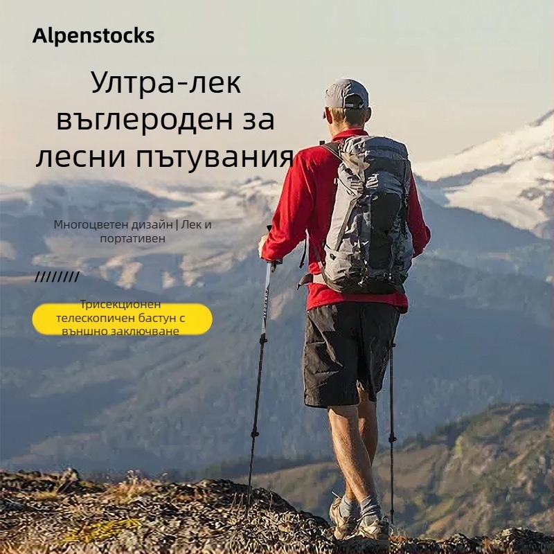 Карбонова катереща щека Kuangtu, трисекционна телескопична патерица за мъже и жени, оборудване за катерене на открито, ултралека, неплъзгаща се патерица