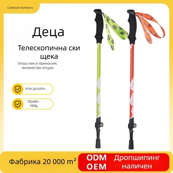 [Фабрика] Детска бастунче алпенщок, сгъваема, неплъзгаща се, алуминиева сплав, многофункционална, за туризъм, еднокомпонентна, поколение на едро