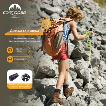 [Фабрика] Детска бастунче алпенщок, сгъваема, неплъзгаща се, алуминиева сплав, многофункционална, за туризъм, еднокомпонентна, поколение на едро