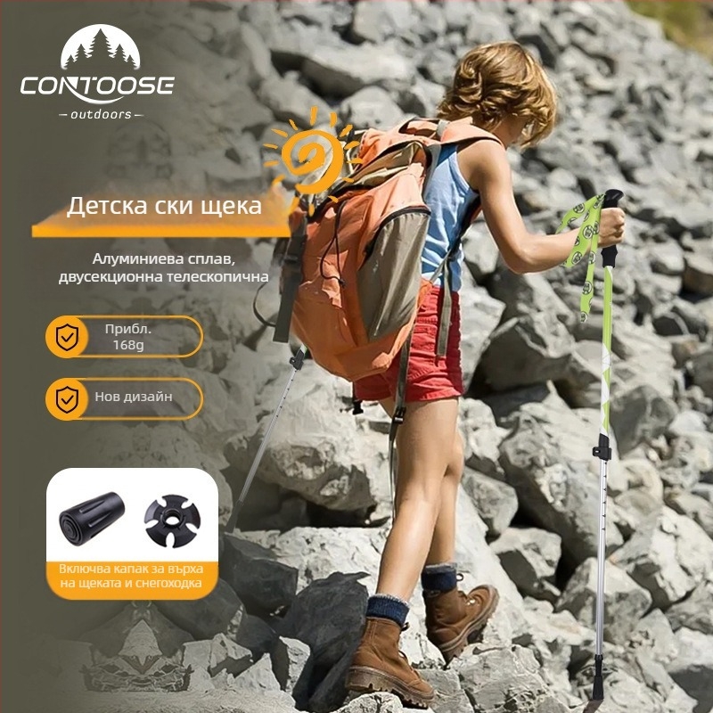 [Фабрика] Детска бастунче алпенщок, сгъваема, неплъзгаща се, алуминиева сплав, многофункционална, за туризъм, еднокомпонентна, поколение на едро