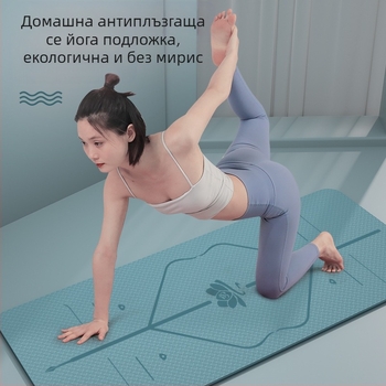 Постелка за йога, безплатна доставка, TPE разширена, 80 см, за начинаещи, неплъзгаща се, фитнес, йога, домашна, 0,6 мм постелка за йога