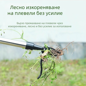 Amazon Нова лопатка за плевели, дръжка за сламки, без стъпала, кука за плевели, градинарство, вертикална лопатка за плевели
