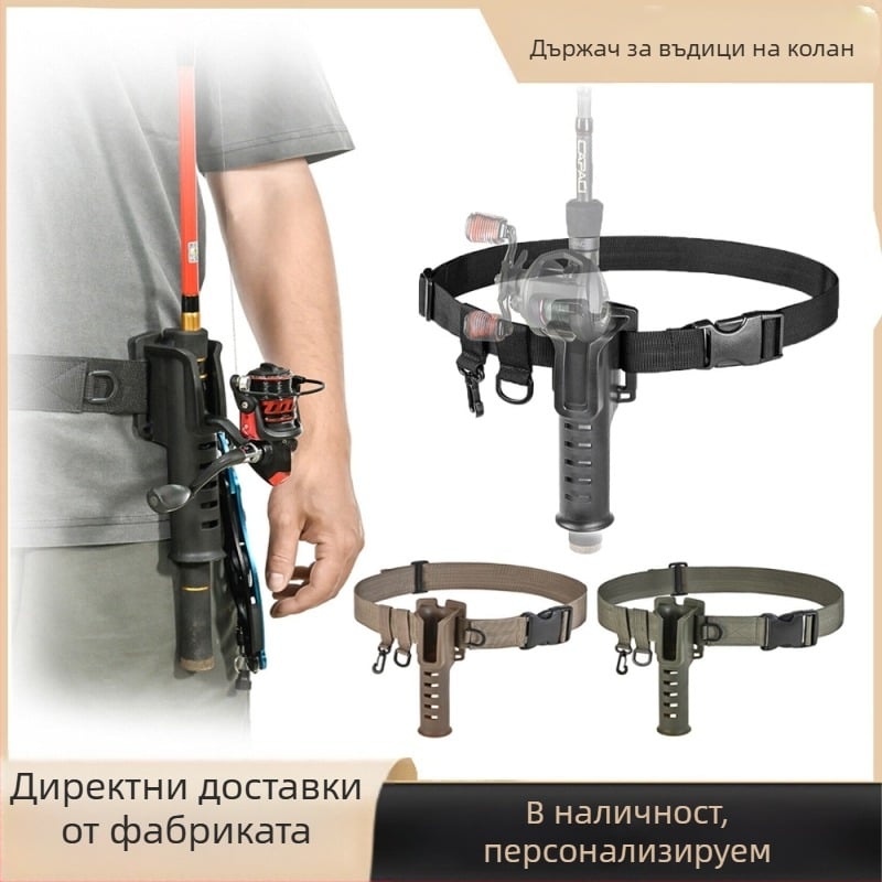 Търговия на едро с колан за риболовни въдици, държач за въдица Luya, държач за колан за риболовни принадлежности Sandy, държач за риболовни въдици, държач за колан за въдица