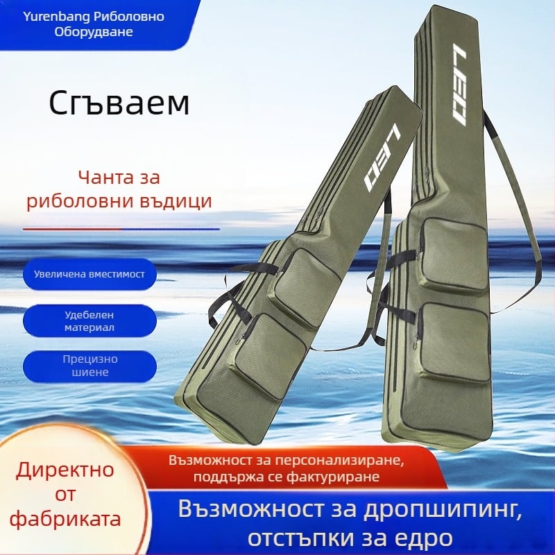 Чанта за риболовни въдици Leou с двоен слой във формата на нож и голям корем, европейски стил, библиотека, риболовна чанта, морски риболов, див риболов, сгъваема, практична, за морски въдици