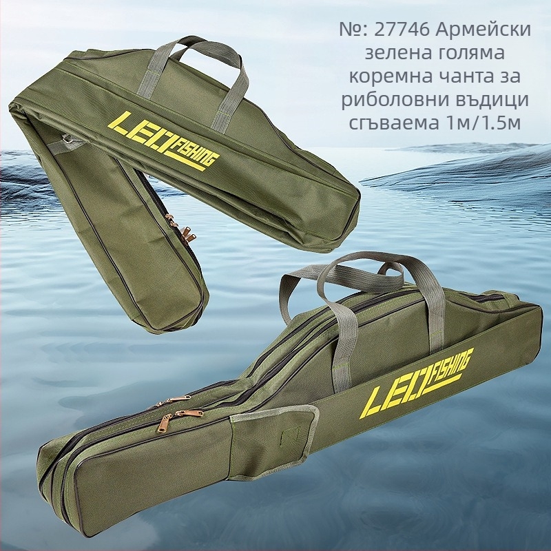 Чанта за риболовни въдици Leou с двоен слой във формата на нож и голям корем, европейски стил, библиотека, риболовна чанта, морски риболов, див риболов, сгъваема, практична, за морски въдици