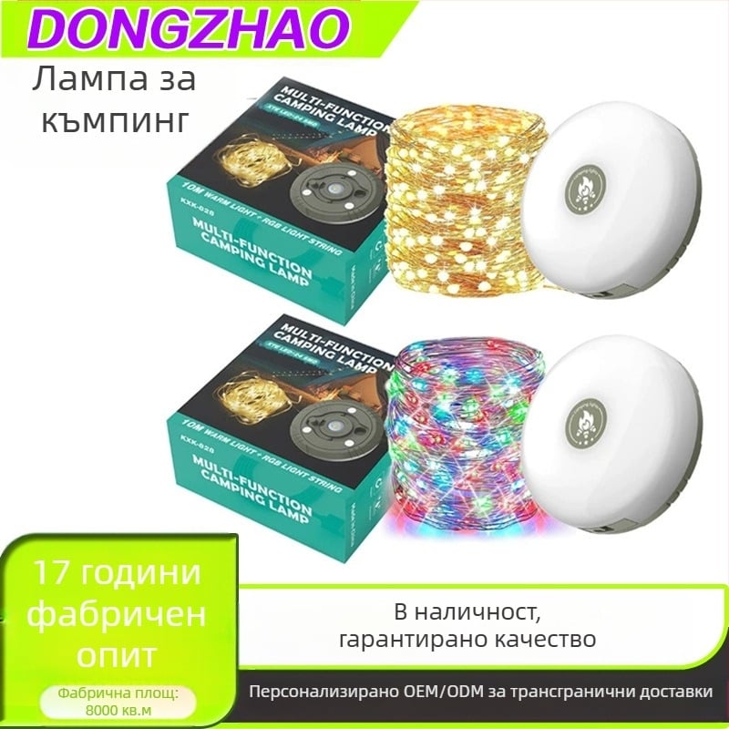 Новата светлина за измерване на лента на открито в стил къмпинг на Amazon, светодиодна цветна светлина, лампа за палатка в стил къмпинг, празничен фенер за двора