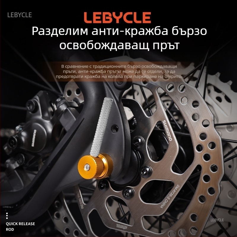 Комплект велосипедни колела против кражба с бърза спирачка, цветен барабан, ос отпред и отзад, универсален фиксиран вал, винт