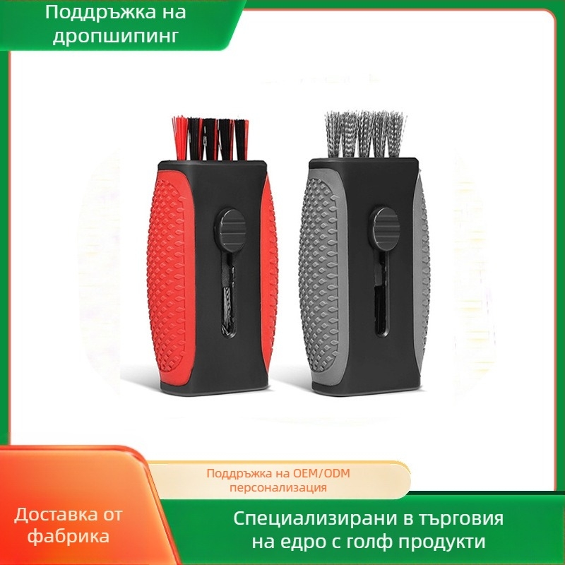 Преносима четка за почистване „две в едно“ от трансгранични производители, доставяща четка за почистване на голф стикове, производители на четки за почистване на място