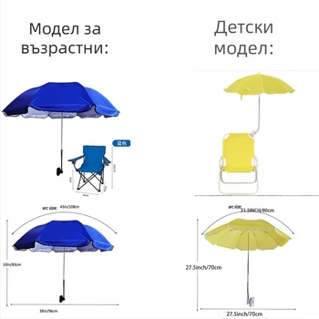 Трансгранична гореща разпродажба за възрастни, плажен стол, чадър, син и бял раиран чадър с щипка, къмпинг стол, стол с облегалка, сенник, чадър