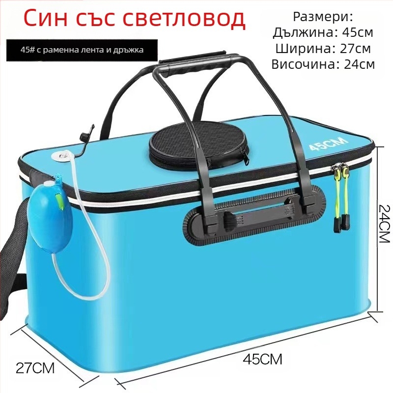 Преносима кофа за риба с капак, кислородна помпа, удебелена EVA кофа за риболов, кутия за жива риба, сгъваема преносима кофа за жива риба за див риболов