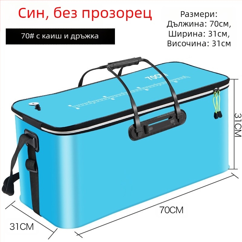 Преносима кофа за риба с капак, кислородна помпа, удебелена EVA кофа за риболов, кутия за жива риба, сгъваема преносима кофа за жива риба за див риболов