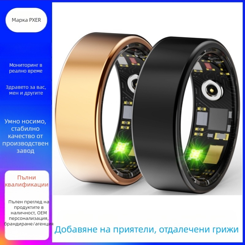 Новият R11M пулс, сън, кръв, кислород, мониторинг, добавяне на приятели, дистанционна грижа, спорт, крачкомер, фото, интелигентен пръстен