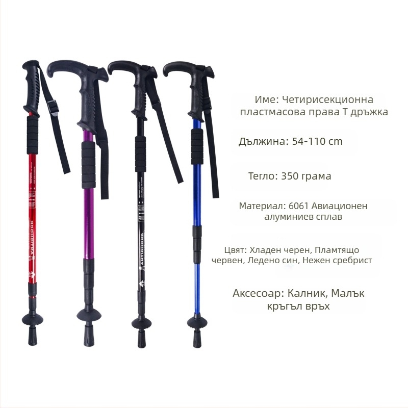 Най-продавани щеки за трекинг на открито, прибиращи се туристически щеки, алуминиеви бастуни за ходене, бастуни за ходене, бастуни