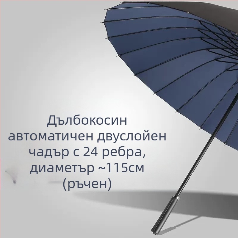 24 костен чадър автоматичен двоен кукич прав чадър на едро слънчев чадър персонализиран рекламен чадър ветроустойчив бизнес чадър с дълга дръжка