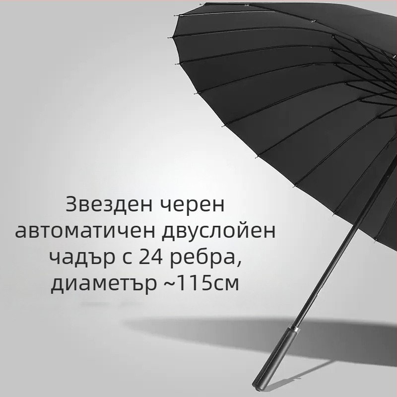 24 костен чадър автоматичен двоен кукич прав чадър на едро слънчев чадър персонализиран рекламен чадър ветроустойчив бизнес чадър с дълга дръжка