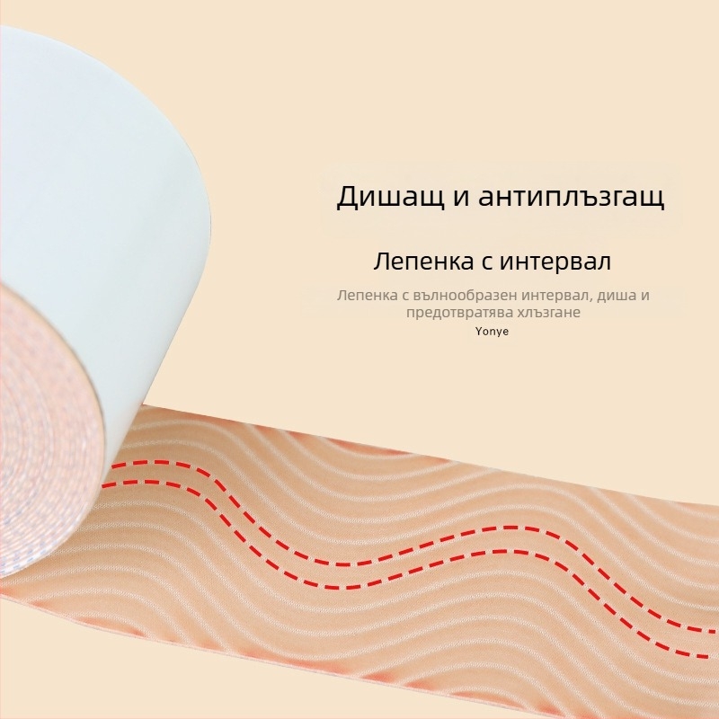 Лента за повдигане на гърди, памучна мускулна лента, еластична кинезиологична лента, мускулна лента, спортна лента, спортна защита