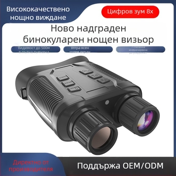 Ново трансгранично 4K устройство за нощно виждане с пълноцветен екран за слаба светлина, ултраясен голям екран, 8x цифрово увеличение, инфрачервено устройство за нощно виждане на открито