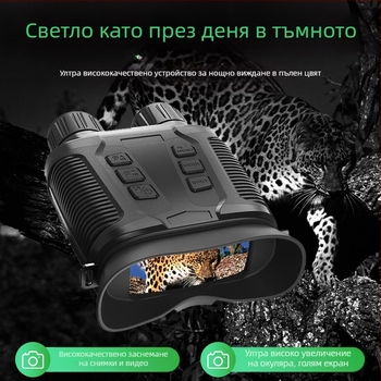 Ново трансгранично 4K устройство за нощно виждане с пълноцветен екран за слаба светлина, ултраясен голям екран, 8x цифрово увеличение, инфрачервено устройство за нощно виждане на открито