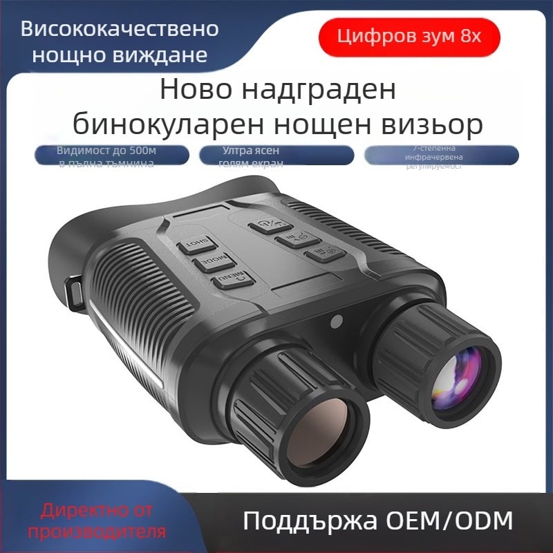 Ново трансгранично 4K устройство за нощно виждане с пълноцветен екран за слаба светлина, ултраясен голям екран, 8x цифрово увеличение, инфрачервено устройство за нощно виждане на открито