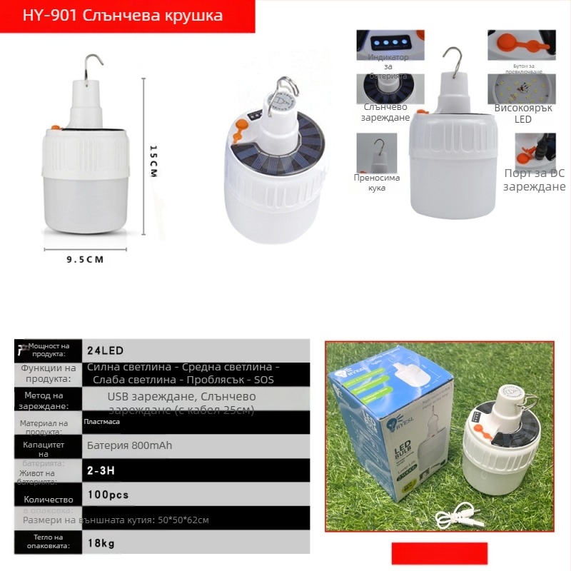 Соларно зареждащо LED аварийно осветление Нощен пазар Мобилна сергия Къмпинг светлина Външно осветление Висяща светлина Дистанционно управление Крушка