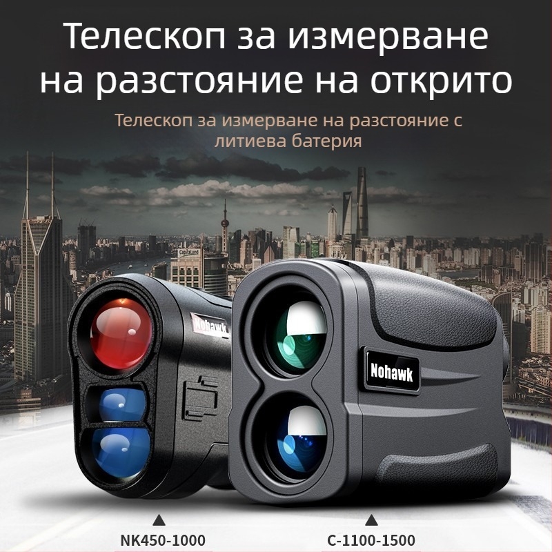 Лазерен далекомер, телескоп, високопрецизен ръчен измервател на разстояние, инфрачервена електронна линийка, за външен голф, за външен монтаж