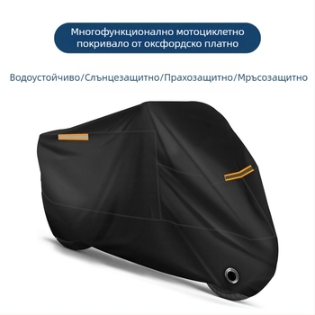 Трансгранична външна търговия Amazon Калъф за мотоциклет Пълно покритие Дъждобран Слънцезащитен Калъф за Електрически Автомобил Калъф за Батерия за Автомобил Дъждобран