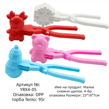 Трансгранична щипка за снежни топки на едро, детска зимна играчка за външна употреба, щипка за сняг, интерактивен комплект за борба със снежни топки