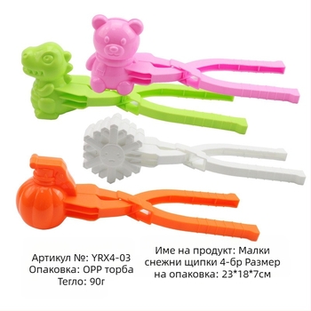 Трансгранична щипка за снежни топки на едро, детска зимна играчка за външна употреба, щипка за сняг, интерактивен комплект за борба със снежни топки