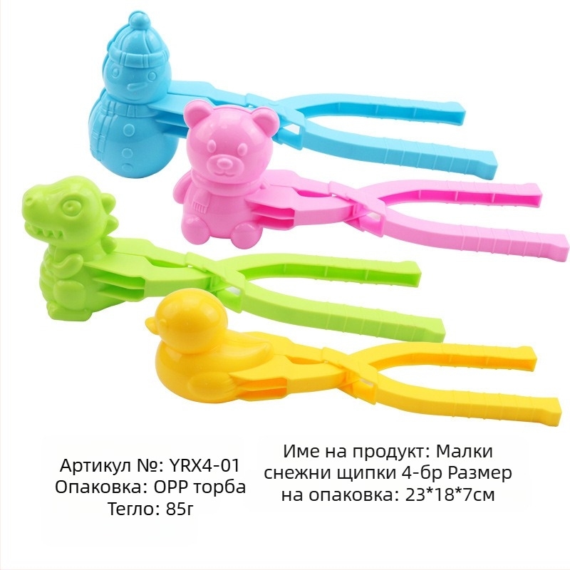 Трансгранична щипка за снежни топки на едро, детска зимна играчка за външна употреба, щипка за сняг, интерактивен комплект за борба със снежни топки