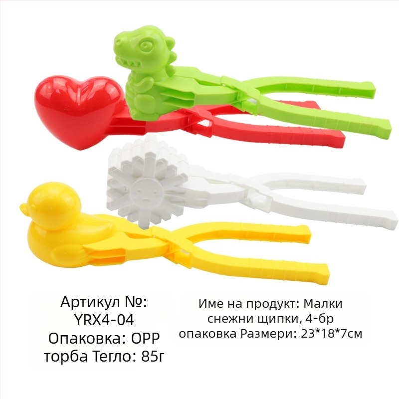 Трансгранична щипка за снежни топки на едро, детска зимна играчка за външна употреба, щипка за сняг, интерактивен комплект за борба със снежни топки